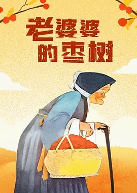 妻子的秘密3